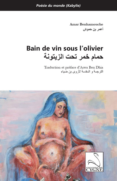 Image de Bain de vin sous l’olivier