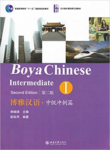 Picture of BOYA CHINESE INTERMEDIATE 1 (SECOND EDITION)