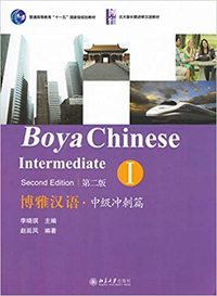 Picture of BOYA CHINESE INTERMEDIATE 1 (SECOND EDITION)