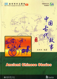 Picture of Ancient Chinese Stories ?????? (???) Manuel + 2 cahiers d'exercices (A & B)