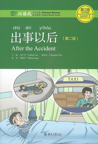 Image de China Breeze : After the accident (Level 2 )