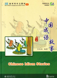 Picture of CHINESE IDIOM STORIES ??????(???) Manuel + 2 cahiers d'exercices (A & B)