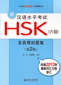 Picture of XIN HSK 6 QUANZHEN MONI TIJI (+MP3)