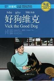 Picture of IV / VICK THE GOOD DOG (CHINESE BREEZE - LEVEL 4)