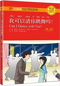 Picture of CAN I DANCE WITH YOU ? | Wo keyi qingni tiaowu ma (CHINESE BREEZE - 2ème Ed. , Niveau 1, 300 mots )