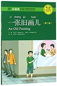 Picture of An Old Painting / Yi Zhang Jiu Hua, 2ème édition