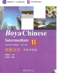 Picture of BOYA CHINESE INTERMEDIATE 2 (SECOND EDITION)