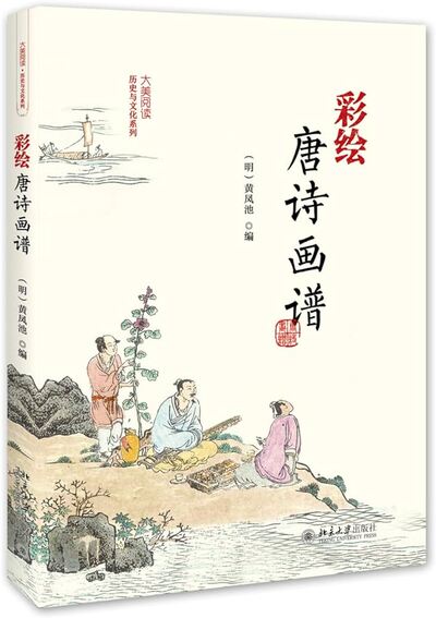 Picture of Caihui Tangshi huapu