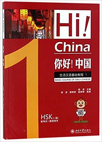 Picture of HI! CHINA: BASIC COURSE OF DAILY CHINESE 1 (Bilingue Chinois avec Pinyin - Anglais)