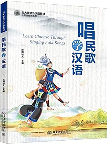 Picture of Learn Chinese Through singing folk songs (Chinois avec Pinyin, notes bilingue chinois Anglais)