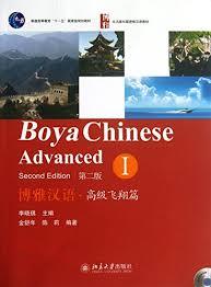 Picture of BOYA CHINESE ADVANCED I (SECOND EDITION)