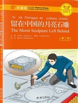 Picture of The moon sculpture left behind (2nd ed.)