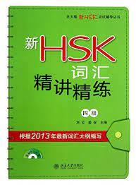 Picture of XIN HSK CIHUI: JINGJIANG JINGLIAN LEVEL 4