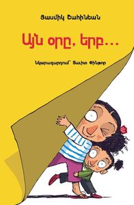 Image de Le jour où... (Ayn ore, yerp...) Livre en arménien