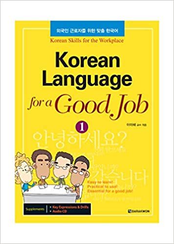 Picture of KOREAN LANGAUGE FOR A GOOD JOB 1 (Niv. A1-A2) CD MP3 inclus (Ed. 2019)