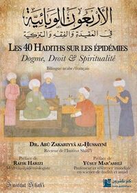Picture of LES 40 HADITHS SUR LES éPIDéMI