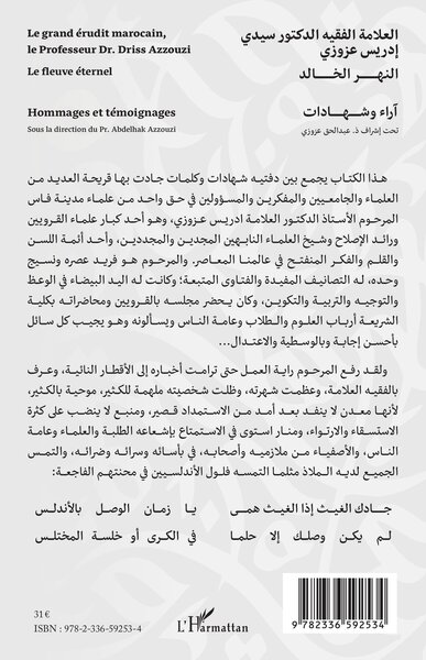 Image de Le grand érudit marocain, le Professeur Dr. Driss Azzouzi