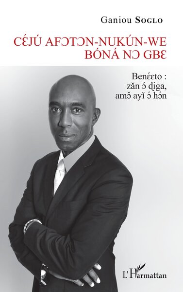 Image de Dix-sept minutes pour vivre (version en langue fon)