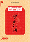 Image de LE CHINOIS DANS TOUS SES ETATS - VOLUME 1, DEBUTANT