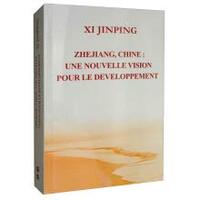 Image de ZHEJIANG, CHINE: UNE NOUVELLE VISION POUR LE DEVELOPPEMENT(FRANCAIS)