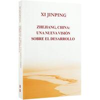 Picture of ZHI JIANG XIN YU (BROCHE, SPANISH VERSION)