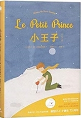Picture of LE PETIT PRINCE (CHINOIS-FRANÇAIS)