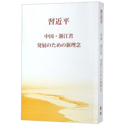 Picture of ZHI JIANG XIN YU (BROCHE, JAPANESE EDITION)