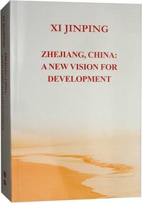 Image de ZHEJIANG, CHINA: A NEW VISION FOR DEVELOPMENT