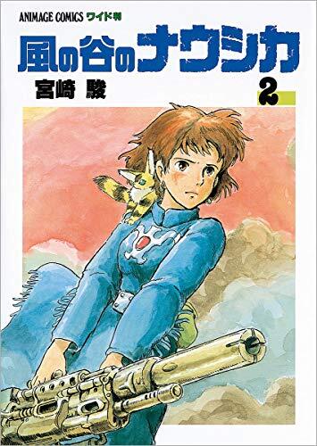 Image de NAUSICAA EN JAPONAIS, TOME 2