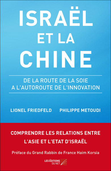 Picture of Israël et la Chine - De la Route de la Soie à l'Autoroute de l'Innovation