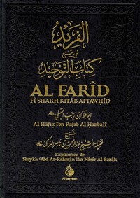 Image de AL-FARîD Fî SHARH KITâB AT-TAW