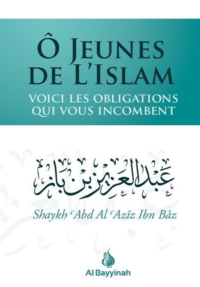 Image de Ô JEUNES DE L'ISLAM
