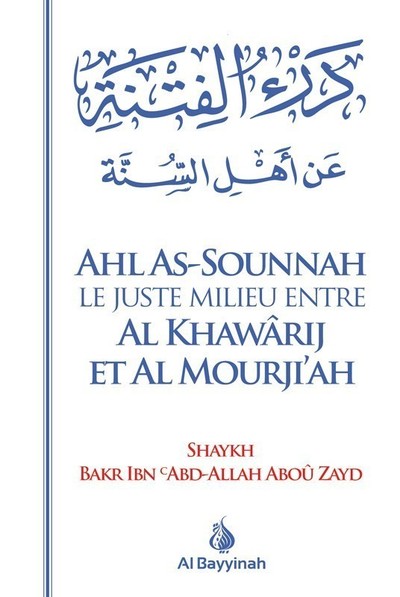Image de AHL AS-SOUNNAH - LE JUSTE MILI
