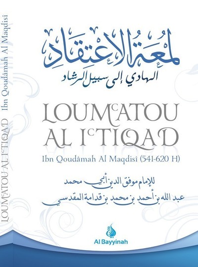 Image de L´EXPLICATION   DE  LA  SUNNAH