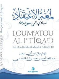 Image de L´EXPLICATION   DE  LA  SUNNAH