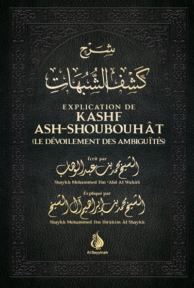 Image de EXPLICATION DE KASHF ASH-SHOUB