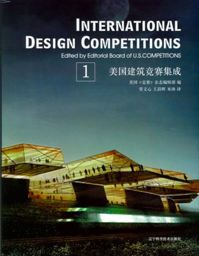 Image de International design competitions - Volume 1