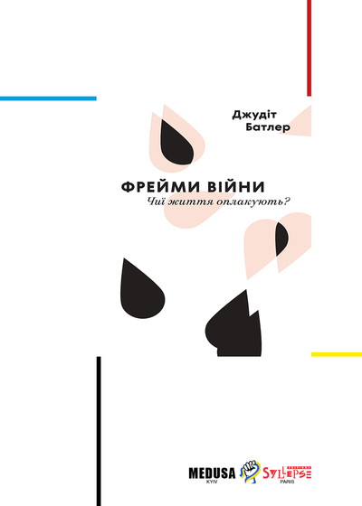 Image de Ce qui fait une vie (VO ukrainien)