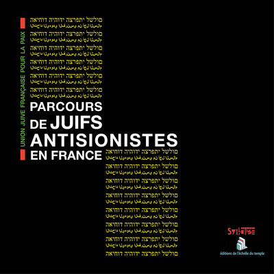 Picture of Parcours de Juifs antisionistes en France