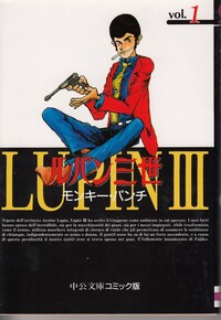 Picture of LUPIN III 1 (MANGA VO JAPONAIS)