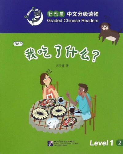 Picture of Smart Cat Graded Chinese Readers (Level 1, volume 2)