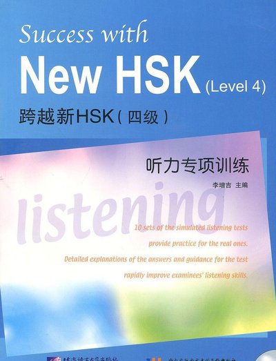 Picture of SUCCESS WITH NEW HSK (LEVEL 4) : LISTENING (+MP3)