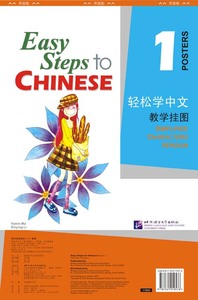 Picture of EASY STEPS TO CHINESE POSTERS 1