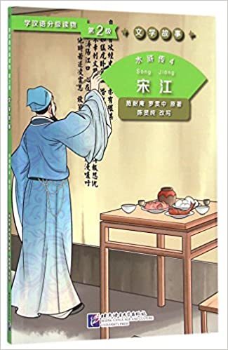 Image de Shui Hu Zhuan, T.4: SONG Jiang / Water Margin 4: Song Jiang (Niv.2)