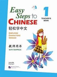 Picture of EASY STEPS TO CHINESE 1 TEACHER'S BOOK (JIAOSHI YONGSHU) (ANGLAIS CHINOIS)