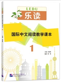 Image de LEDU : GUOJI ZHONGWEN YUEDU JIAOXUE KEBEN 1