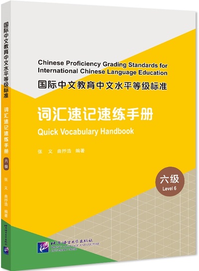 Picture of Quick Vocabulary Handbook (Level 6) (chinois avec Pinyin - anglais)