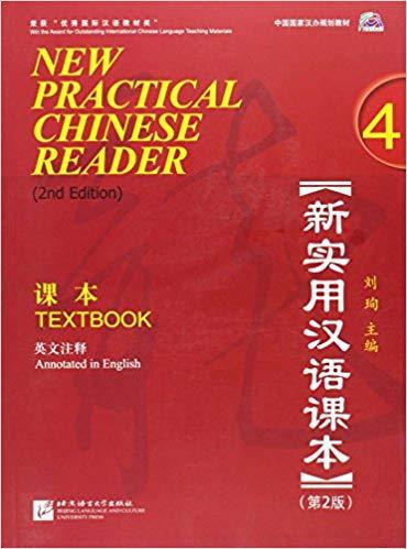 Picture of NEW PRACTICAL CHINESE READER 4 TEXTBOOK