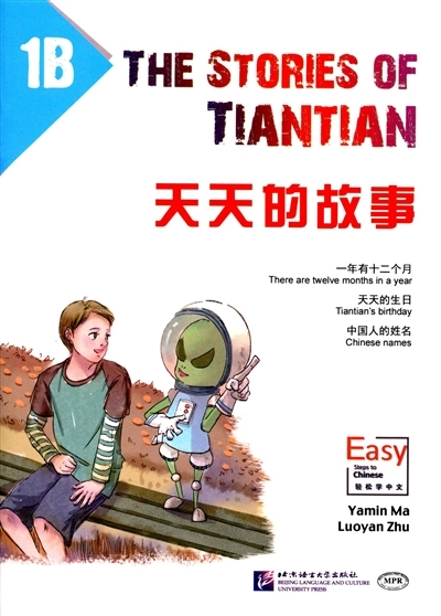 Picture of THE STORIES OF TIANTIAN 1B