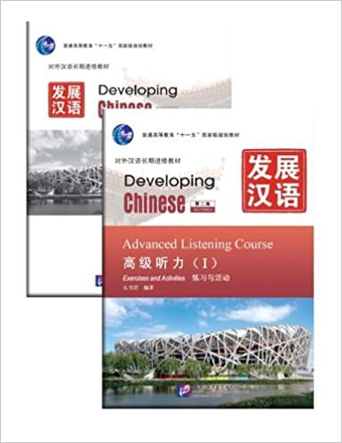 Image de Developing Chinese Advanced Listening Course vol.1 (2nd ed., Book + MP3, Listening text & answers)